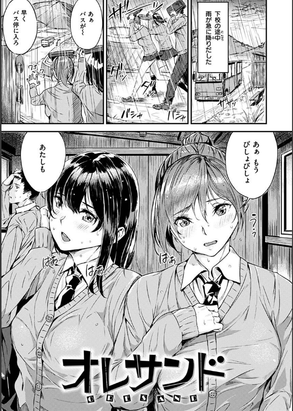 初イキ_11枚目の画像