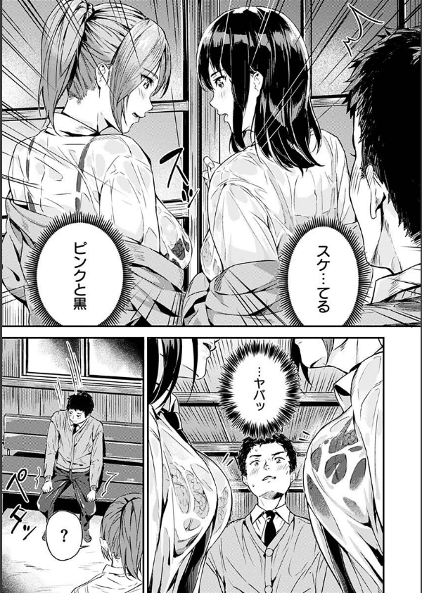 初イキ_13枚目の画像