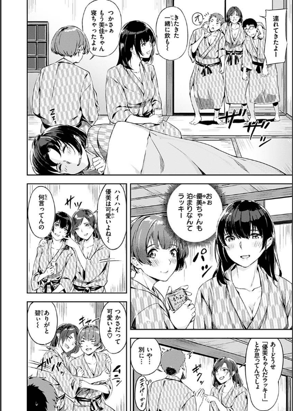 初イキ_20枚目の画像