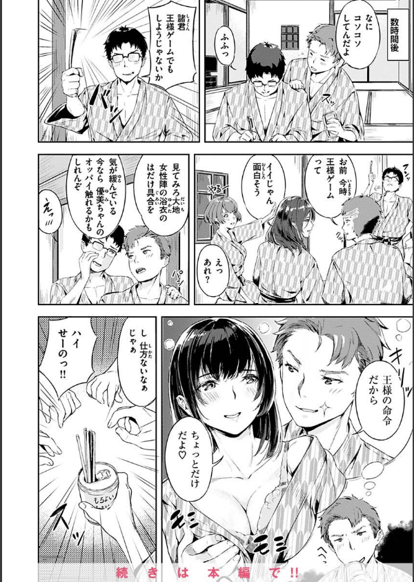 初イキ_22枚目の画像