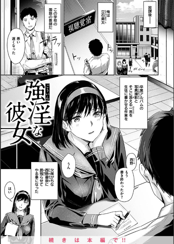 初イキ_23枚目の画像