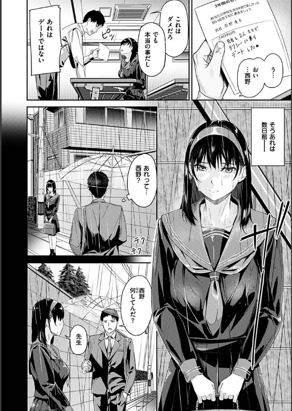 初イキ_24枚目の画像