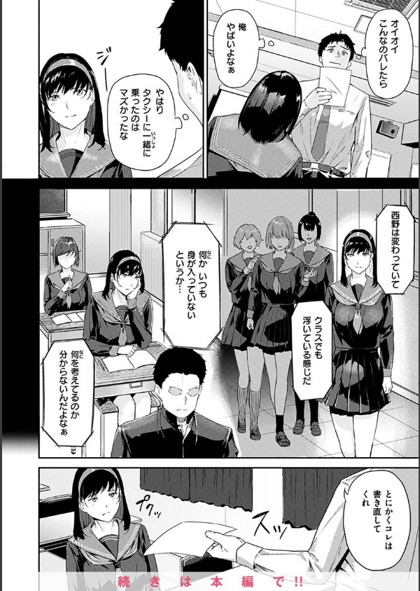 初イキ_26枚目の画像