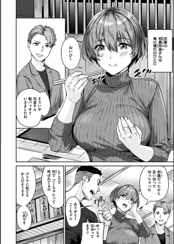 初イキ_4枚目の画像