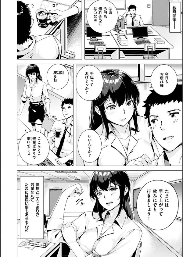 初イキ_32枚目の画像