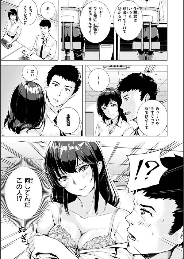 初イキ_33枚目の画像