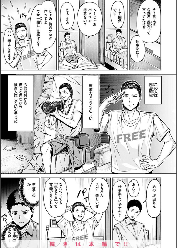 初イキ_37枚目の画像