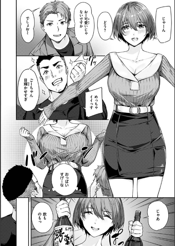 初イキ_8枚目の画像