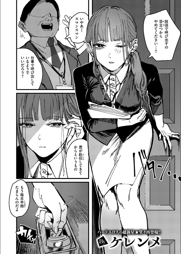 刺激の向こう(単話)_3枚目の画像