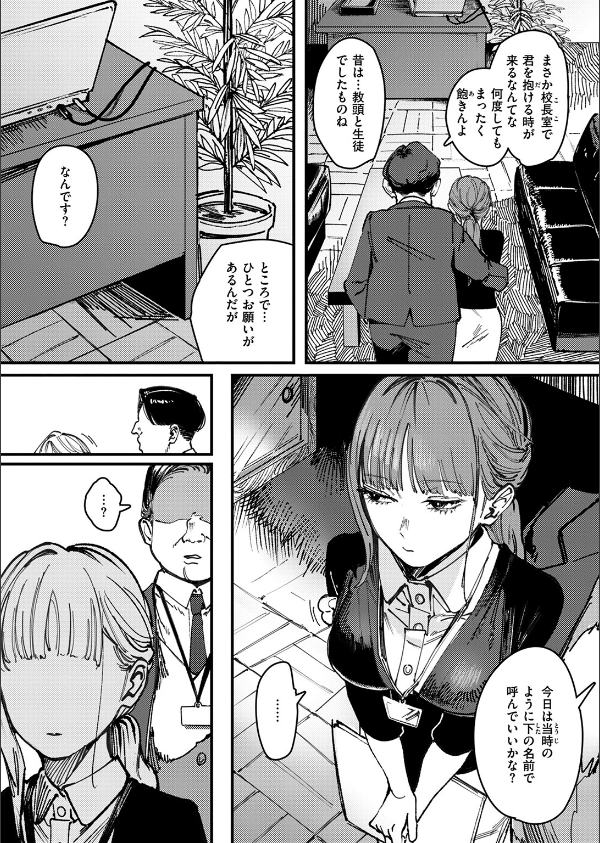刺激の向こう(単話)_4枚目の画像