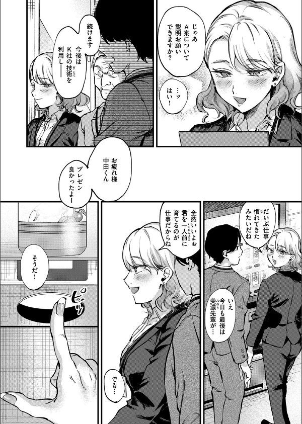 勝ち戦の夜(単話)_4枚目の画像