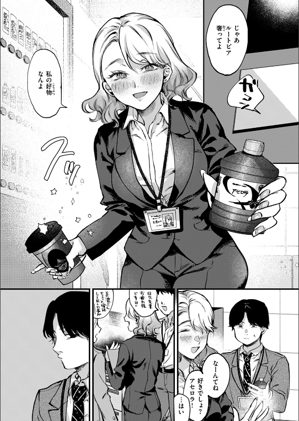 勝ち戦の夜(単話)_5枚目の画像