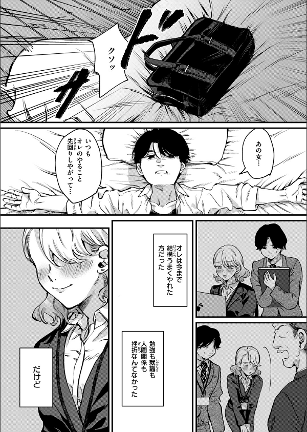 勝ち戦の夜(単話)_6枚目の画像