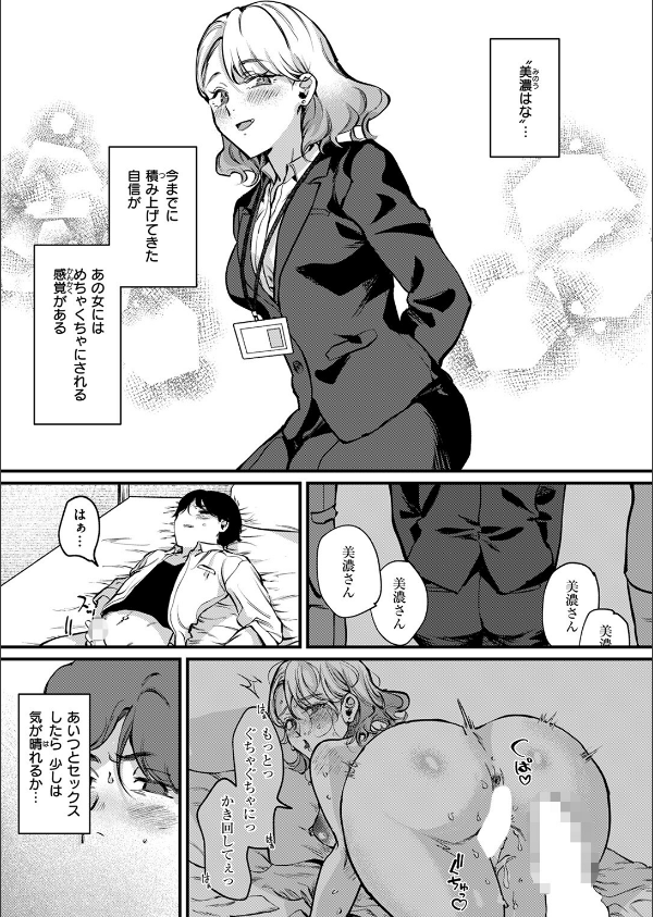 勝ち戦の夜(単話)_7枚目の画像