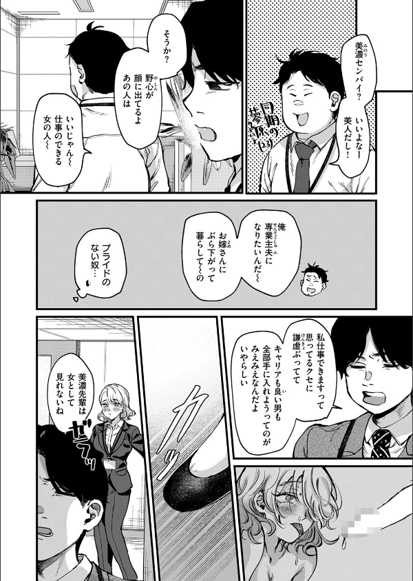 勝ち戦の夜(単話)_8枚目の画像