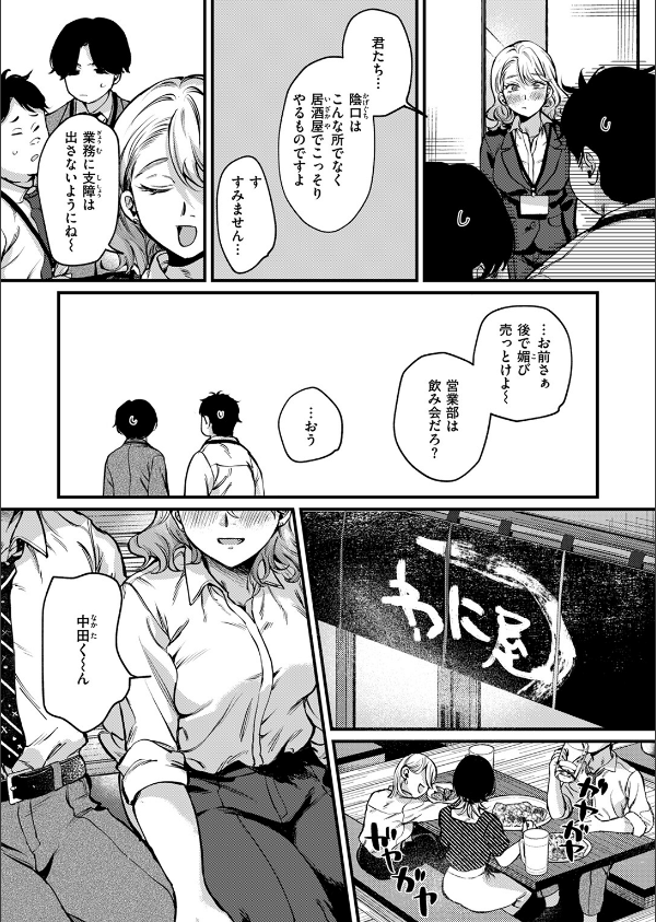勝ち戦の夜(単話)_9枚目の画像