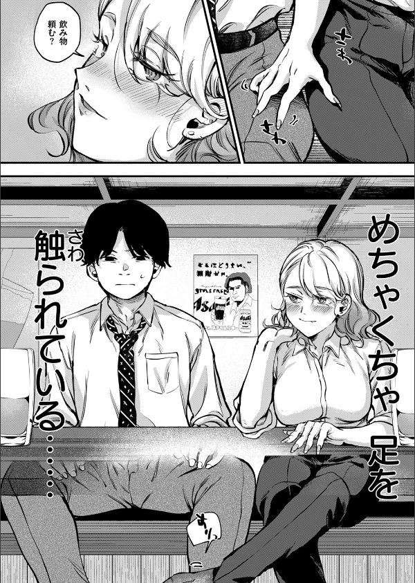 勝ち戦の夜(単話)_10枚目の画像