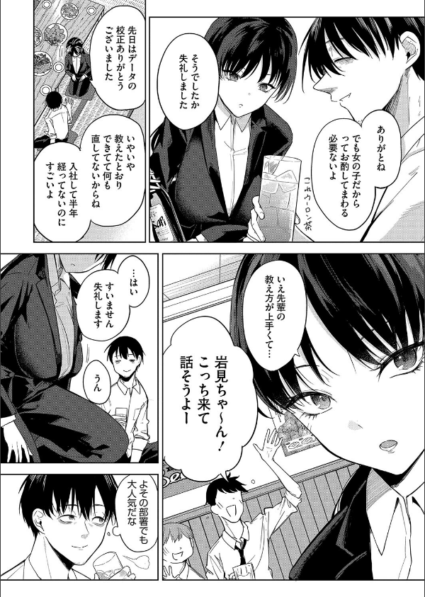 卵焼きがおいしい店(単話)_2枚目の画像