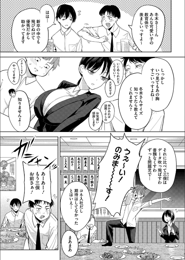 卵焼きがおいしい店(単話)_3枚目の画像