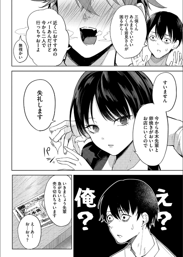 卵焼きがおいしい店(単話)_6枚目の画像