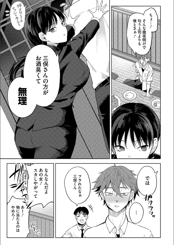 卵焼きがおいしい店(単話)_7枚目の画像