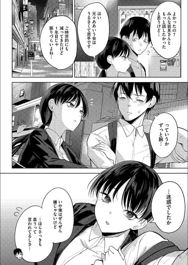 卵焼きがおいしい店(単話)_8枚目の画像