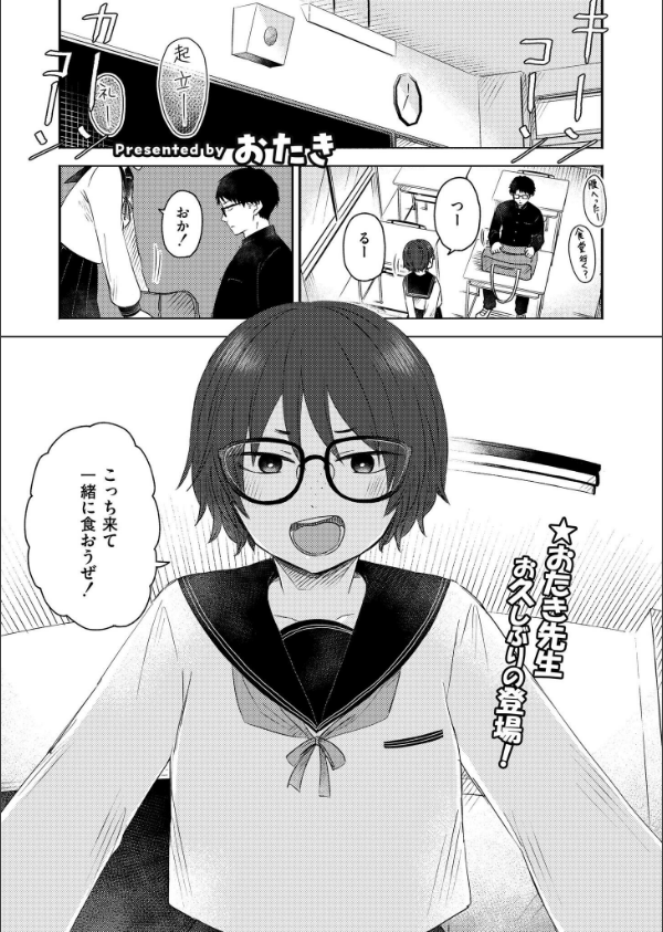 同中の女子(単話)_1枚目の画像