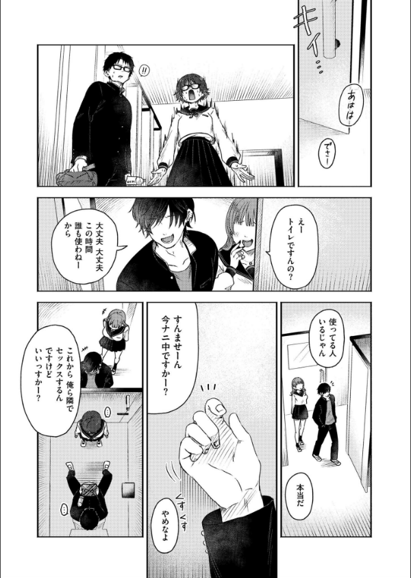 同中の女子(単話)_6枚目の画像