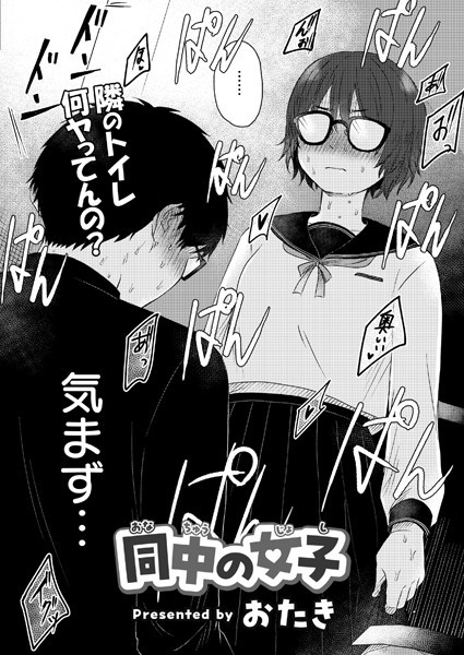 【エロ漫画】おもいあい（単話）【あんのみけ,COMIC快艶編集部】