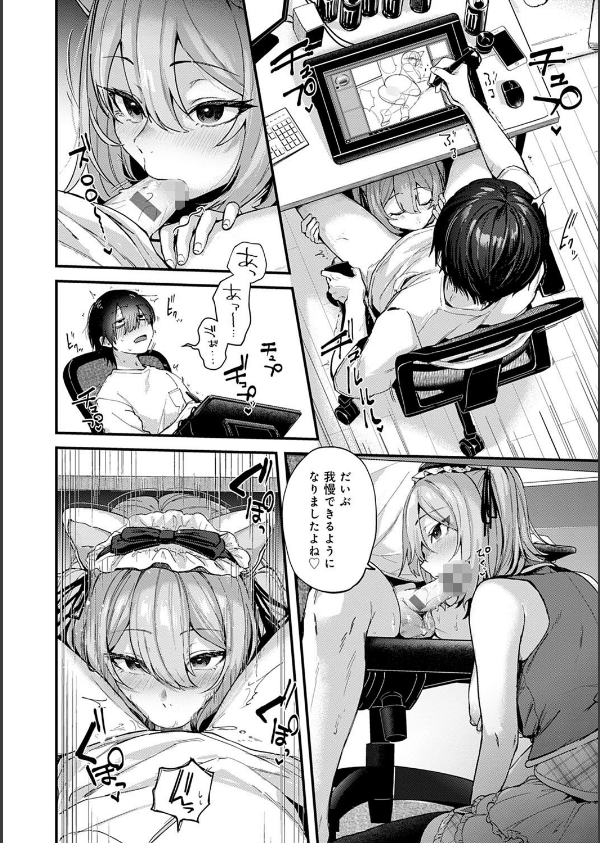 同人作家はコスプレえっちの夢を見るか 【デジタル特装版】_12枚目の画像