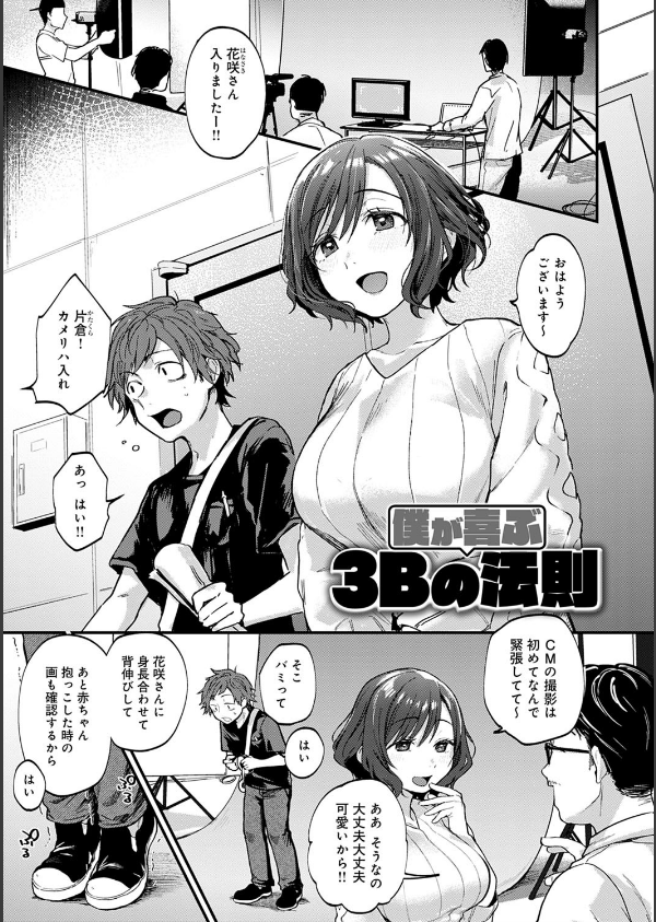 同人作家はコスプレえっちの夢を見るか 【デジタル特装版】_17枚目の画像