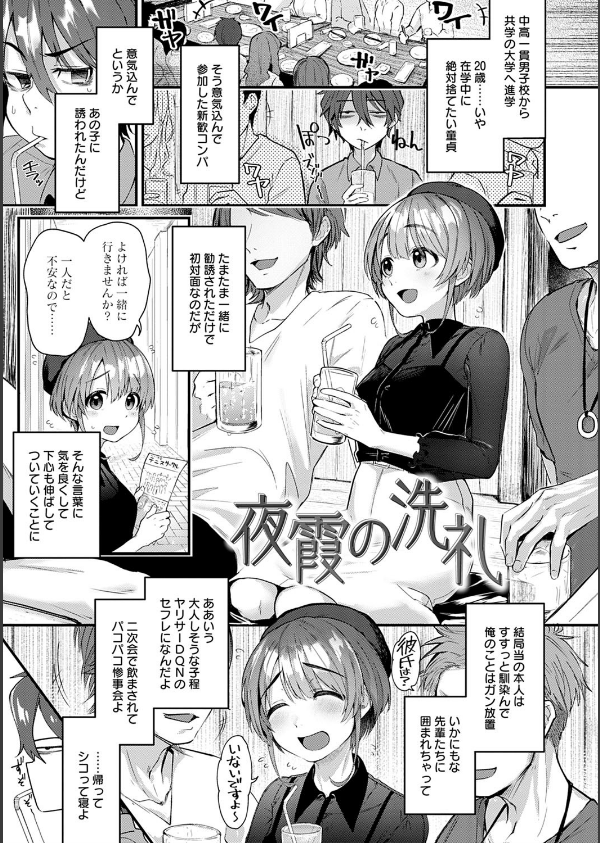 同人作家はコスプレえっちの夢を見るか 【デジタル特装版】_19枚目の画像