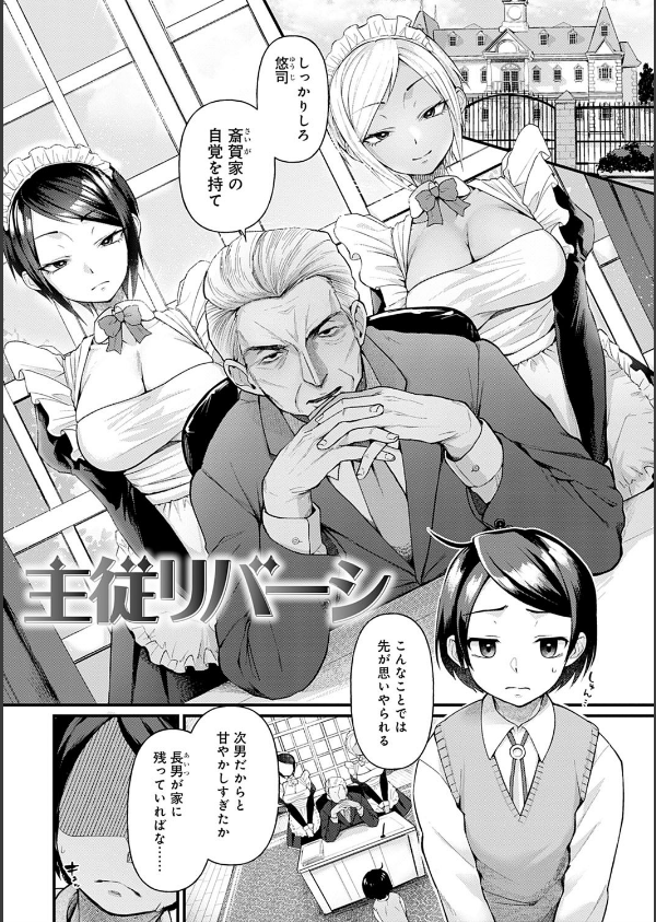 同人作家はコスプレえっちの夢を見るか 【デジタル特装版】_21枚目の画像