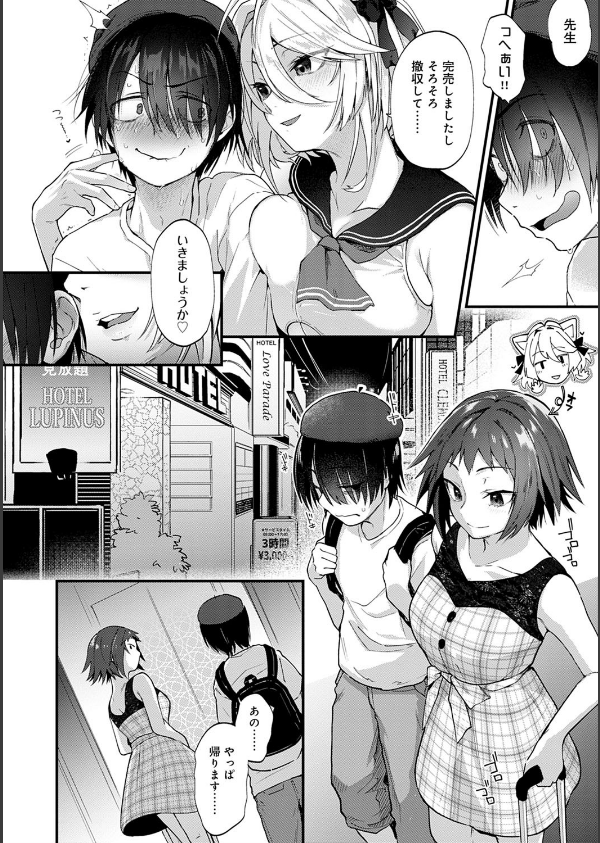 同人作家はコスプレえっちの夢を見るか 【デジタル特装版】_4枚目の画像
