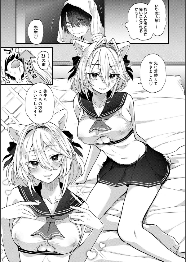同人作家はコスプレえっちの夢を見るか 【デジタル特装版】_7枚目の画像