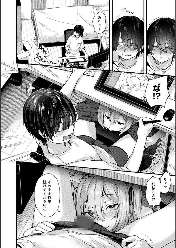 同人作家はコスプレえっちの夢を見るか 【デジタル特装版】_10枚目の画像