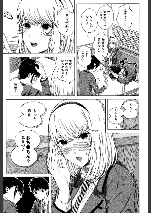 含羞のパフィーニップル_11枚目の画像