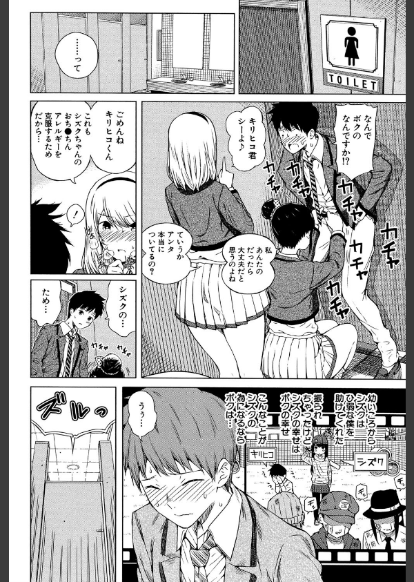含羞のパフィーニップル_12枚目の画像