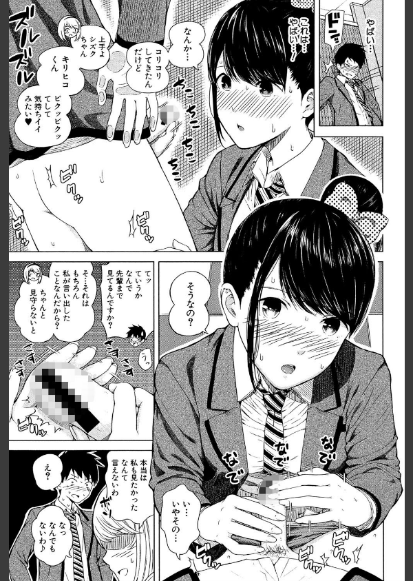 含羞のパフィーニップル_15枚目の画像