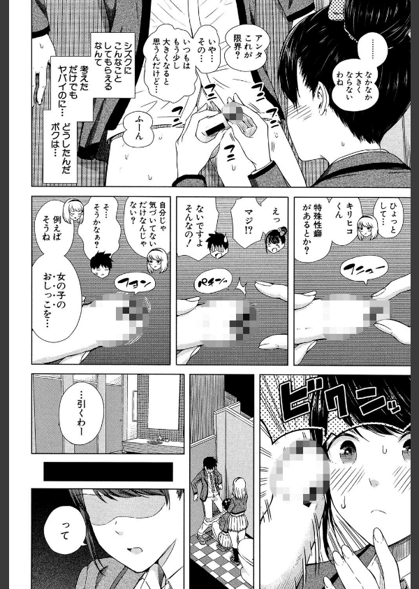 含羞のパフィーニップル_16枚目の画像