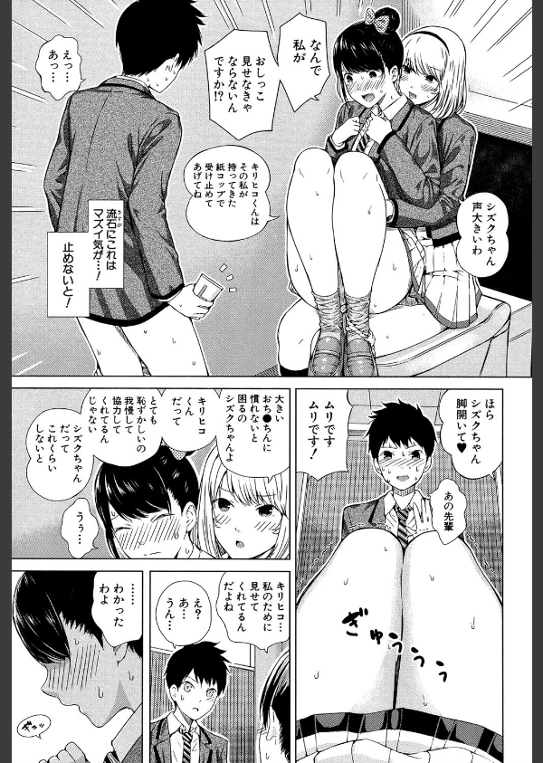 含羞のパフィーニップル_17枚目の画像