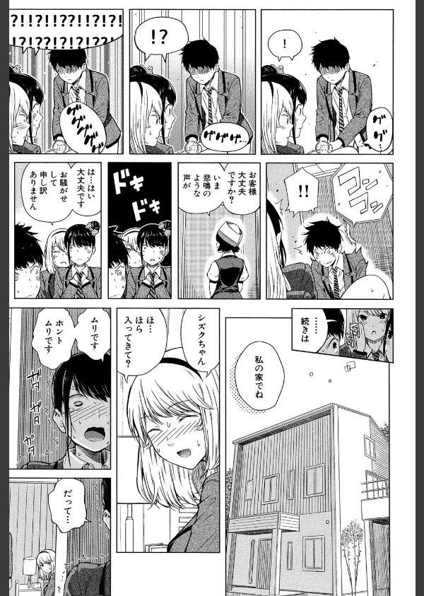 含羞のパフィーニップル_21枚目の画像