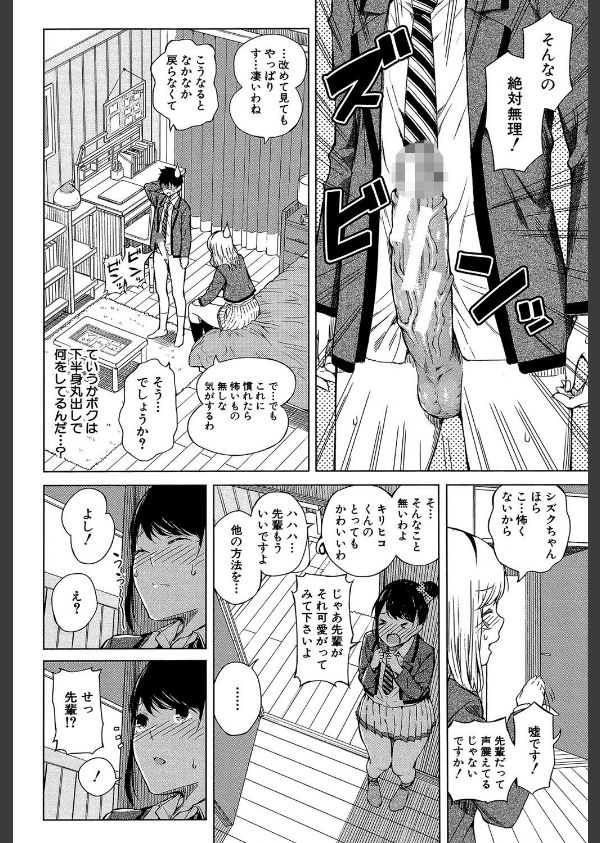 含羞のパフィーニップル_22枚目の画像