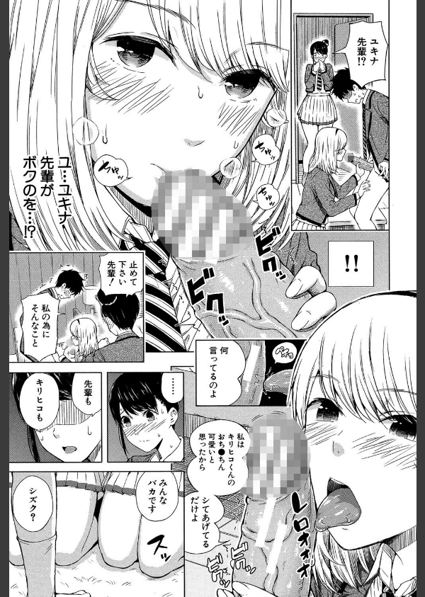 含羞のパフィーニップル_23枚目の画像