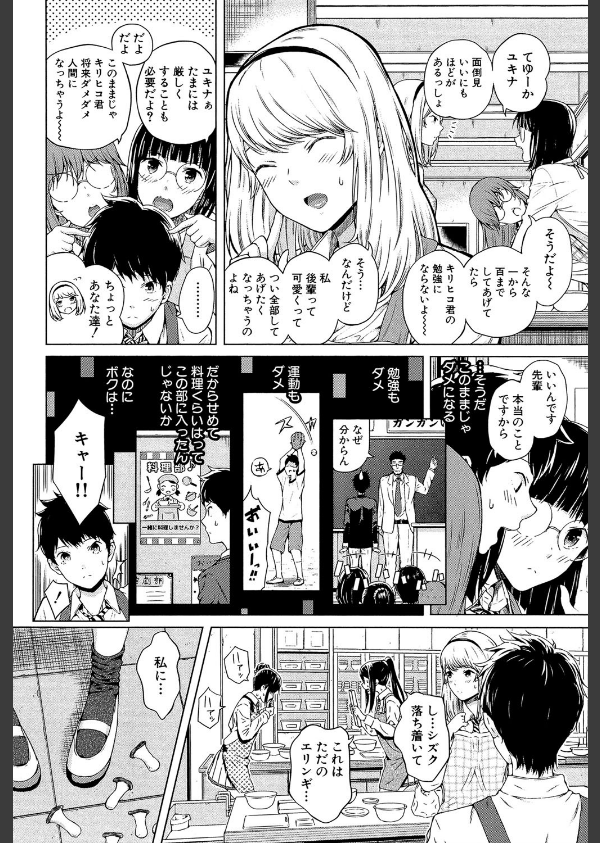 含羞のパフィーニップル_4枚目の画像