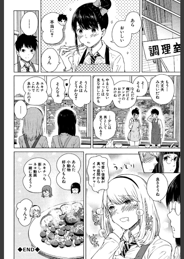含羞のパフィーニップル_40枚目の画像