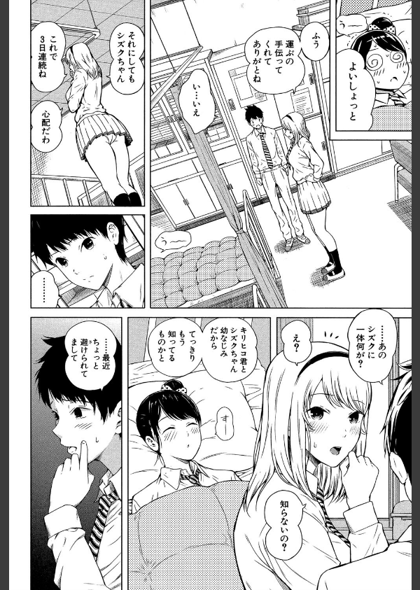 含羞のパフィーニップル_6枚目の画像