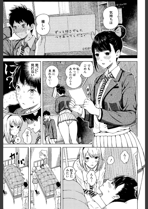 含羞のパフィーニップル_7枚目の画像