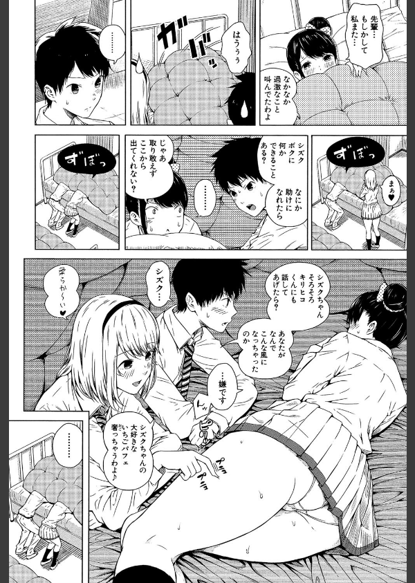 含羞のパフィーニップル_8枚目の画像