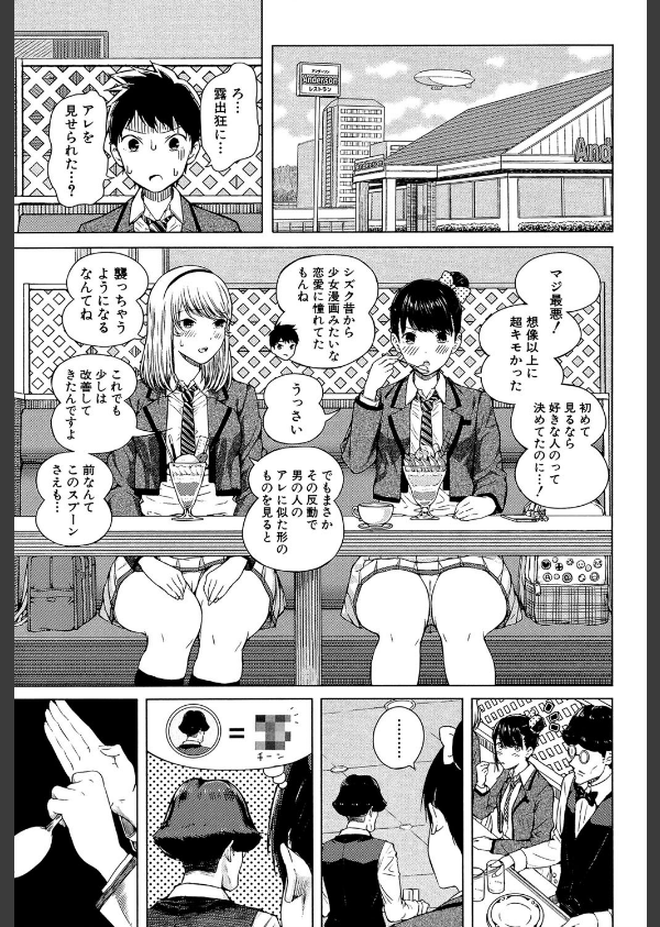 含羞のパフィーニップル_9枚目の画像
